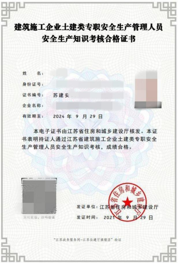 关于启动2024年南京市智慧工地设备运维单位登记工作通知(图6)